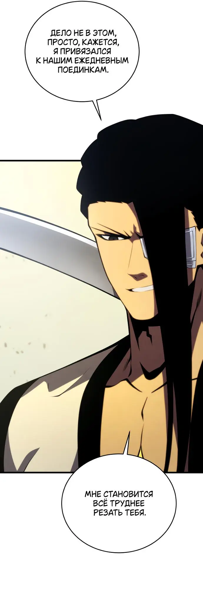 Страница 65 главы 137 манги Младший сын мастера меча / The Youngest Son of a Swordsman