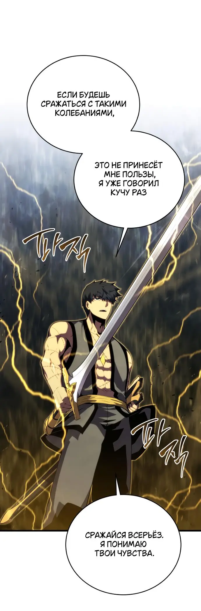 Страница 66 главы 137 манги Младший сын мастера меча / The Youngest Son of a Swordsman