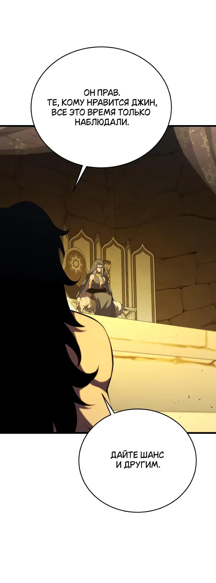 Страница 70 главы 137 манги Младший сын мастера меча / The Youngest Son of a Swordsman