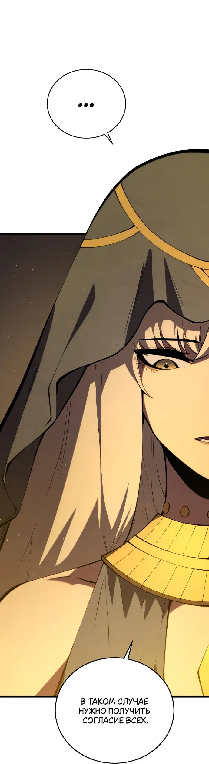 Страница 71 главы 137 манги Младший сын мастера меча / The Youngest Son of a Swordsman