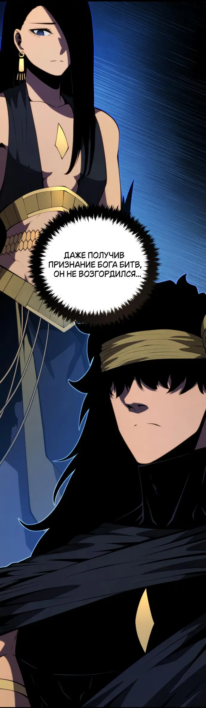 Страница 76 главы 137 манги Младший сын мастера меча / The Youngest Son of a Swordsman