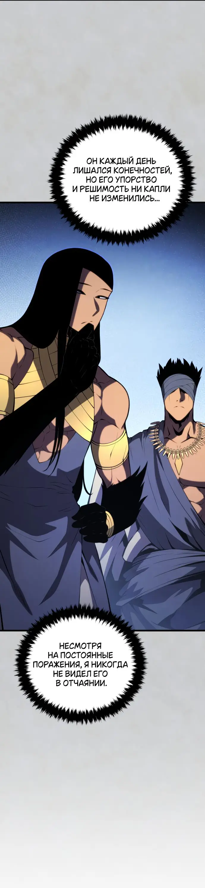 Страница 77 главы 137 манги Младший сын мастера меча / The Youngest Son of a Swordsman