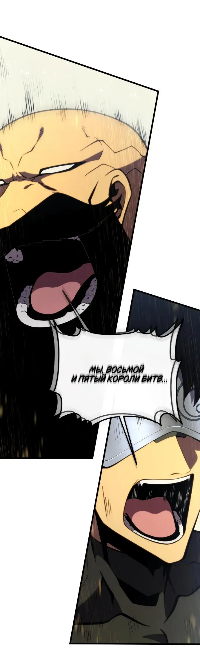 Страница 86 главы 137 манги Младший сын мастера меча / The Youngest Son of a Swordsman