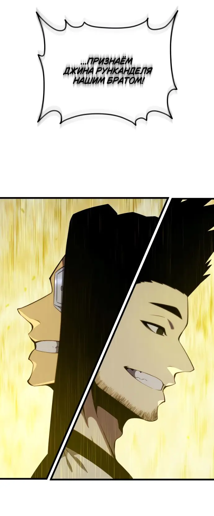 Страница 87 главы 137 манги Младший сын мастера меча / The Youngest Son of a Swordsman