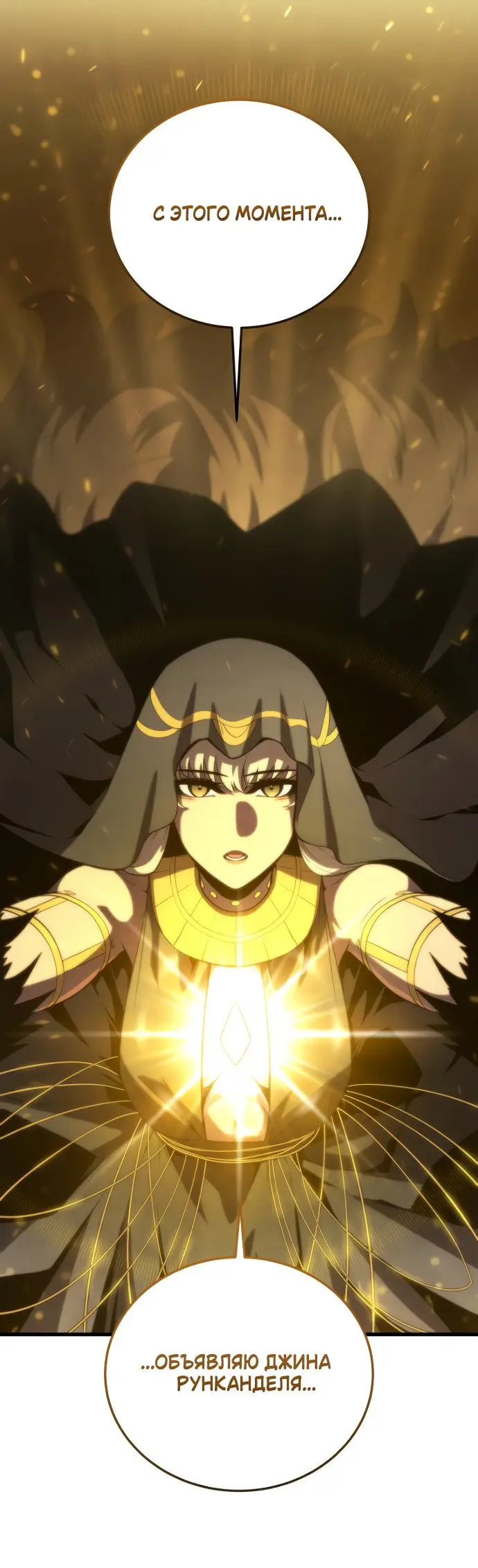 Страница 96 главы 137 манги Младший сын мастера меча / The Youngest Son of a Swordsman