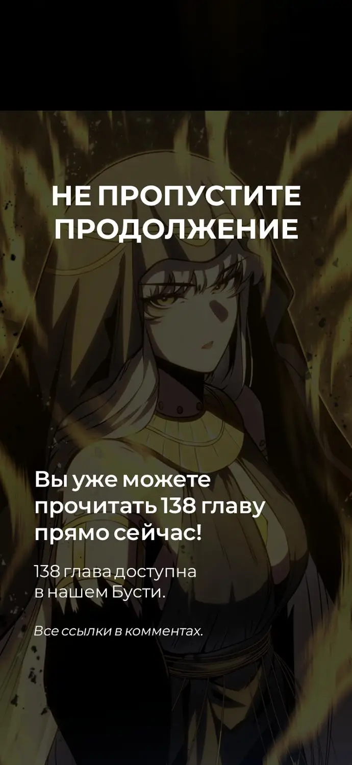 Страница 100 главы 137 манги Младший сын мастера меча / The Youngest Son of a Swordsman