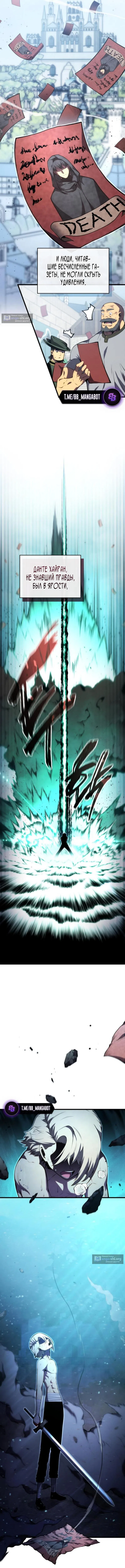 Страница 11 главы 195 манги Младший сын мастера меча / The Youngest Son of a Swordsman