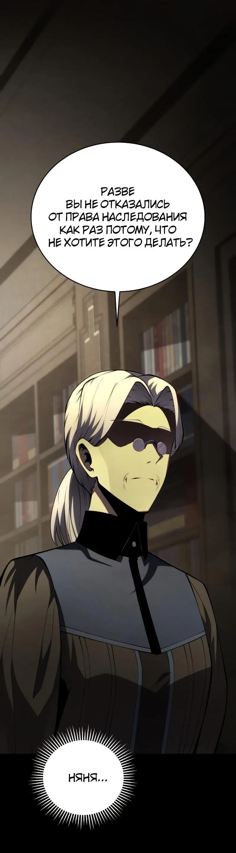 Страница 5 главы 96 манги Младший сын мастера меча / The Youngest Son of a Swordsman