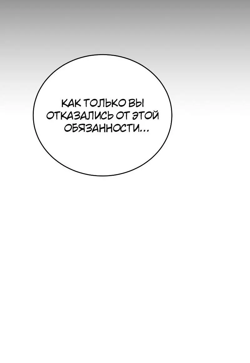 Страница 7 главы 96 манги Младший сын мастера меча / The Youngest Son of a Swordsman