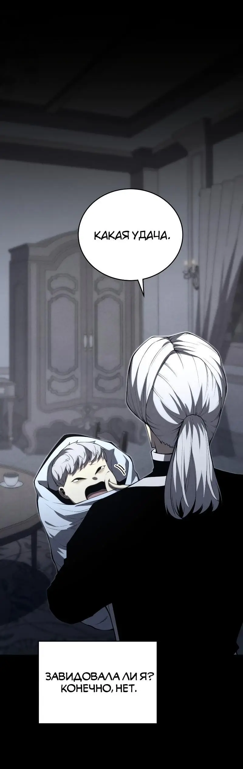 Страница 15 главы 96 манги Младший сын мастера меча / The Youngest Son of a Swordsman