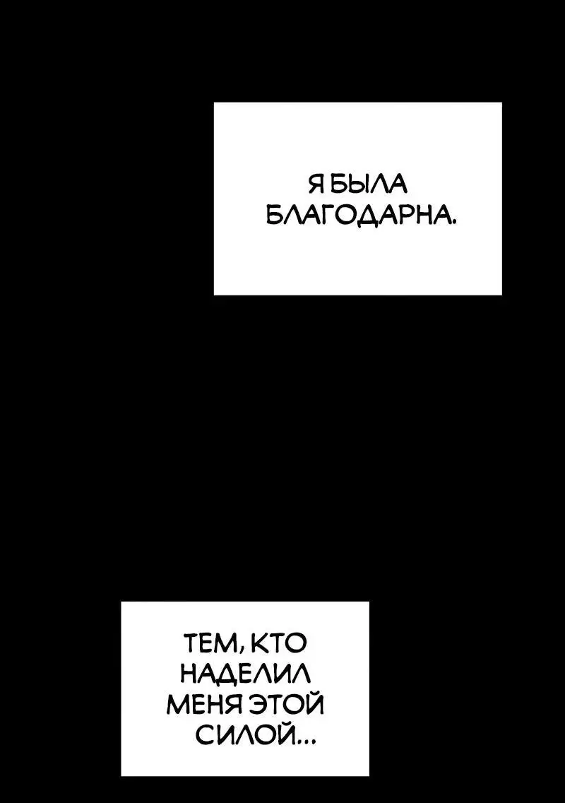 Страница 16 главы 96 манги Младший сын мастера меча / The Youngest Son of a Swordsman