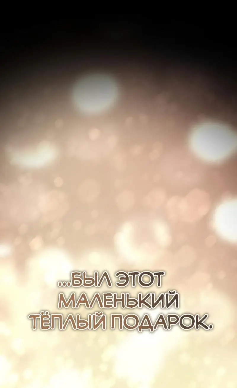 Страница 18 главы 96 манги Младший сын мастера меча / The Youngest Son of a Swordsman