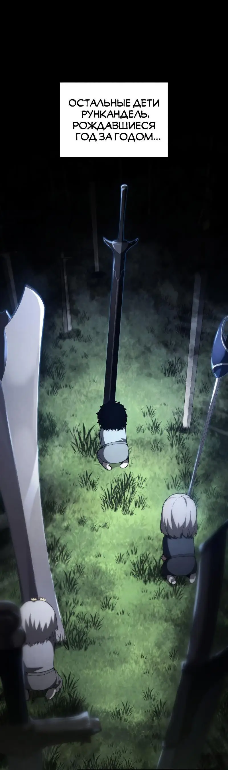 Страница 20 главы 96 манги Младший сын мастера меча / The Youngest Son of a Swordsman