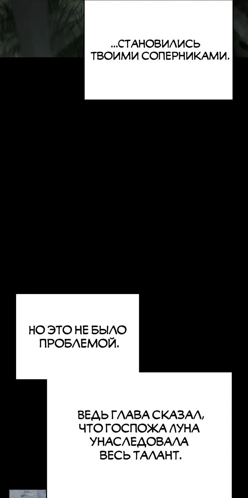 Страница 21 главы 96 манги Младший сын мастера меча / The Youngest Son of a Swordsman