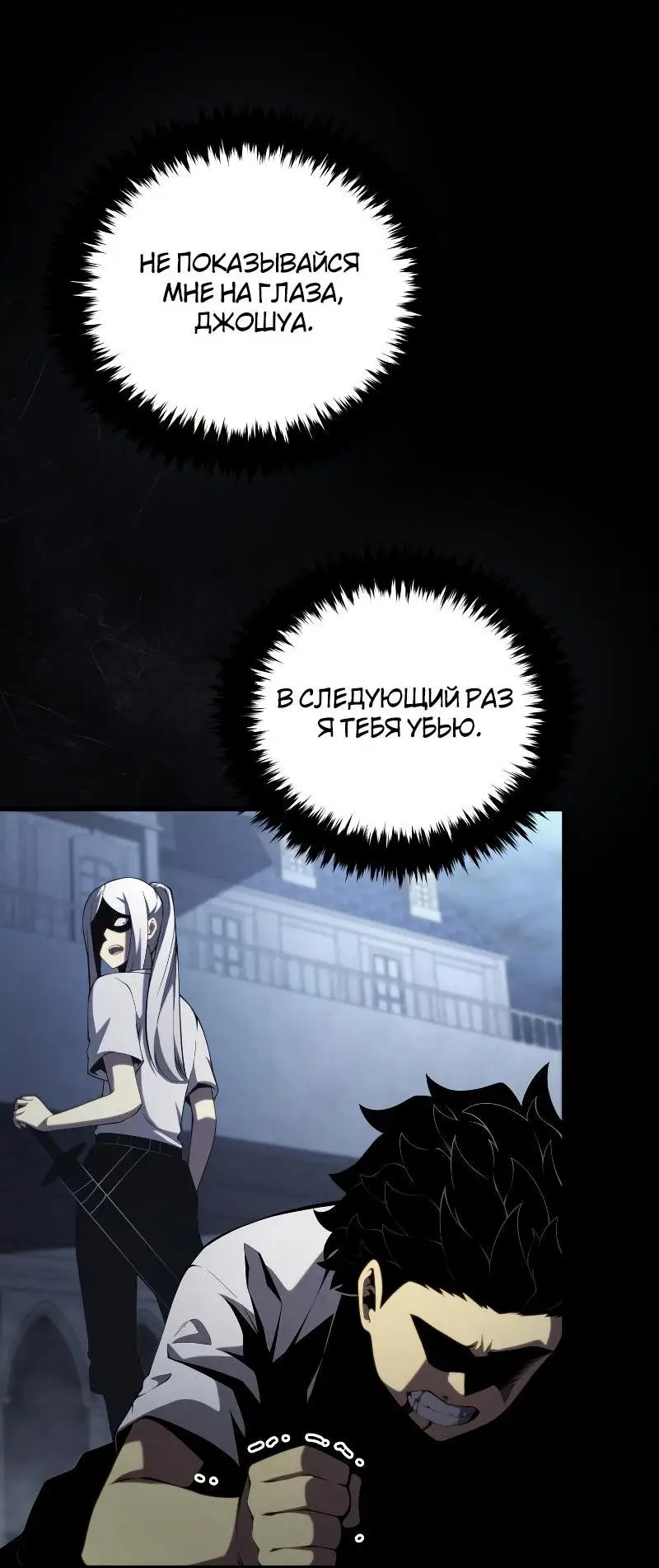 Страница 27 главы 96 манги Младший сын мастера меча / The Youngest Son of a Swordsman