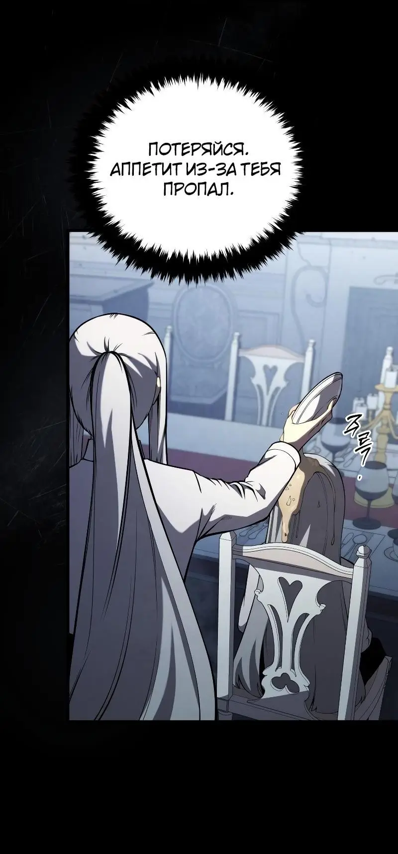 Страница 28 главы 96 манги Младший сын мастера меча / The Youngest Son of a Swordsman