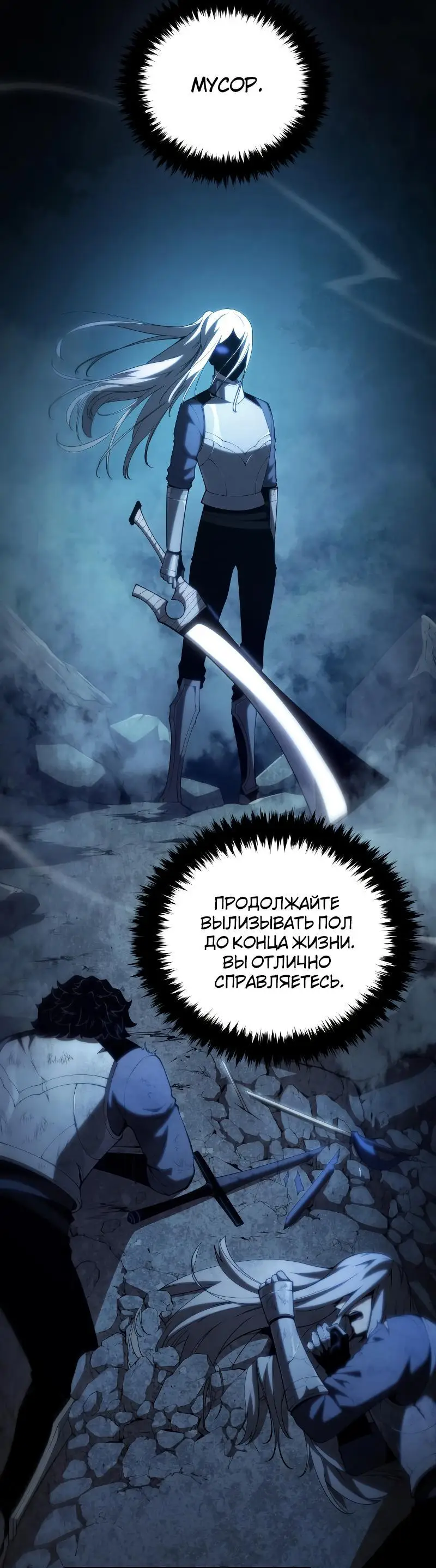 Страница 30 главы 96 манги Младший сын мастера меча / The Youngest Son of a Swordsman