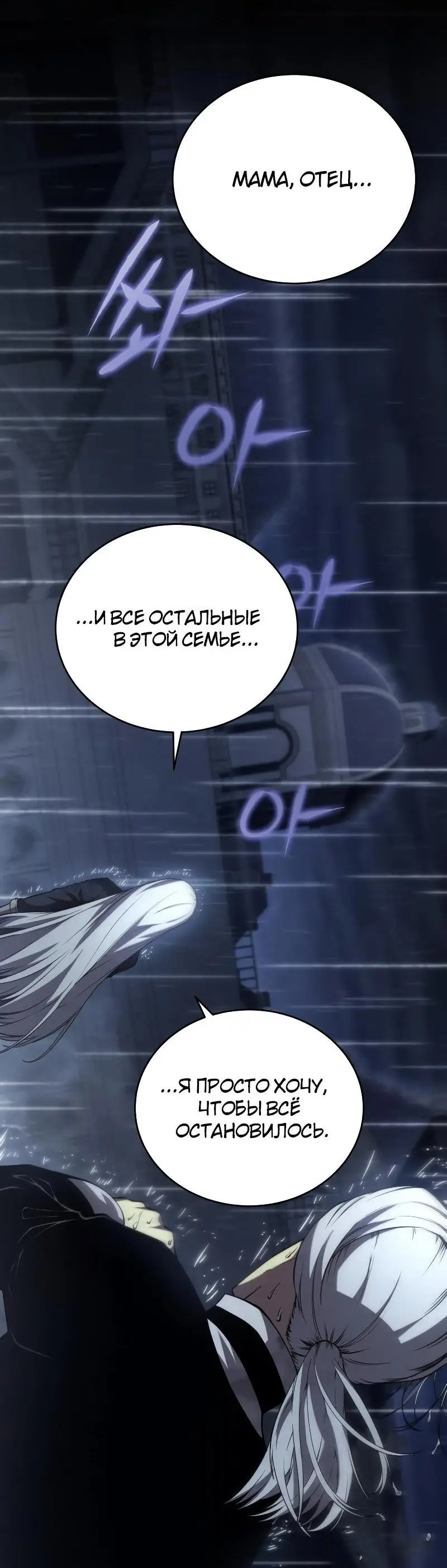 Страница 35 главы 96 манги Младший сын мастера меча / The Youngest Son of a Swordsman