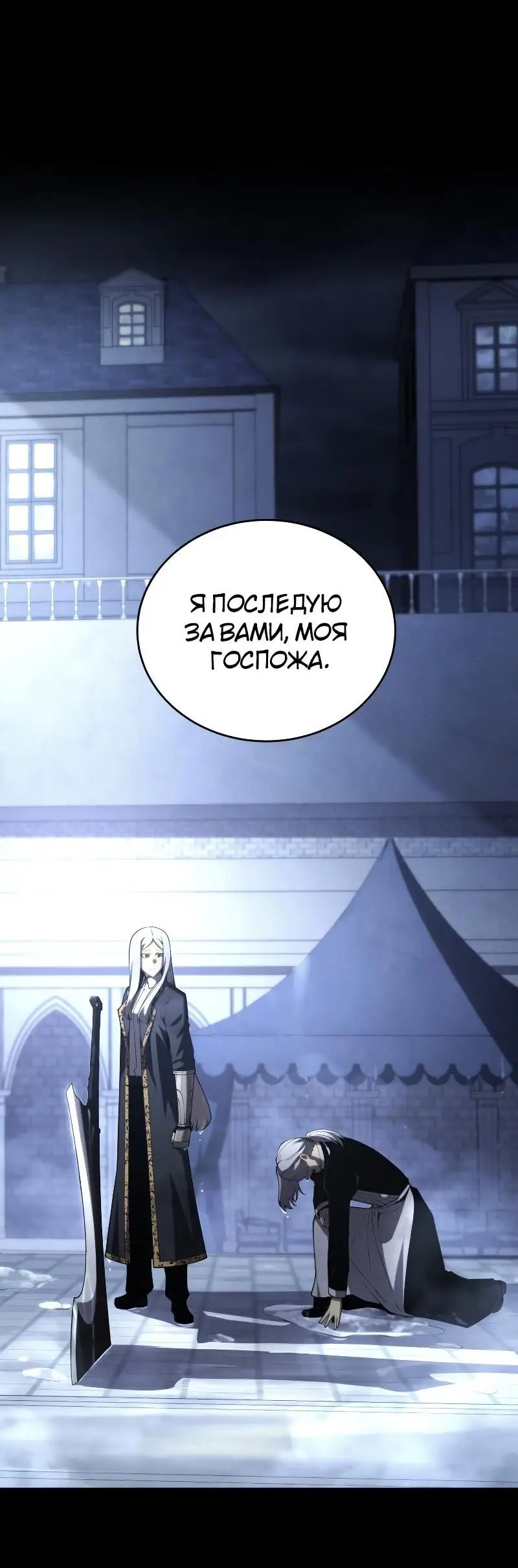 Страница 45 главы 96 манги Младший сын мастера меча / The Youngest Son of a Swordsman