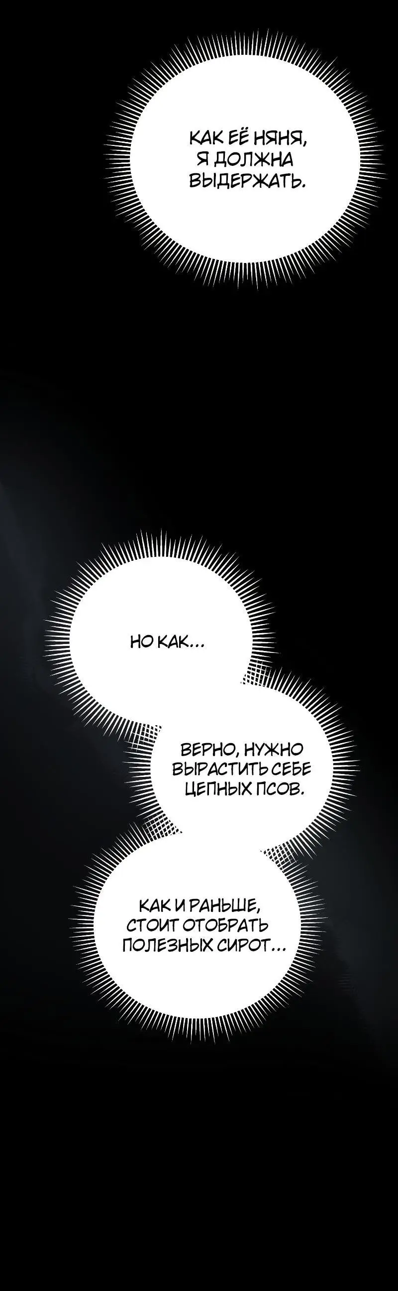 Страница 52 главы 96 манги Младший сын мастера меча / The Youngest Son of a Swordsman