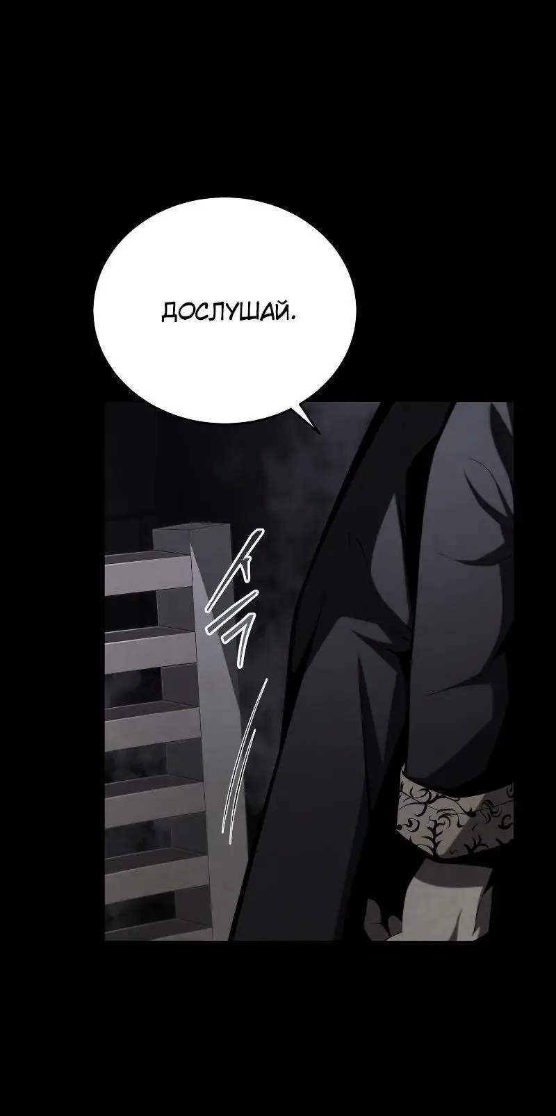 Страница 56 главы 96 манги Младший сын мастера меча / The Youngest Son of a Swordsman