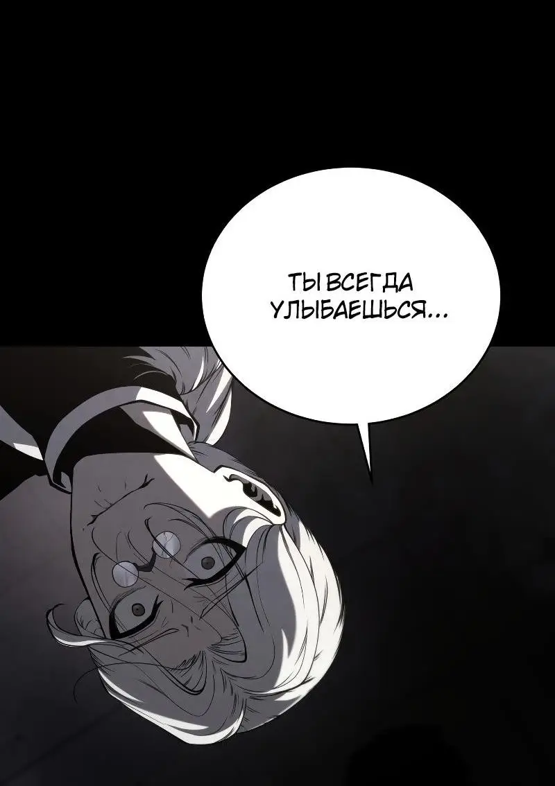 Страница 57 главы 96 манги Младший сын мастера меча / The Youngest Son of a Swordsman