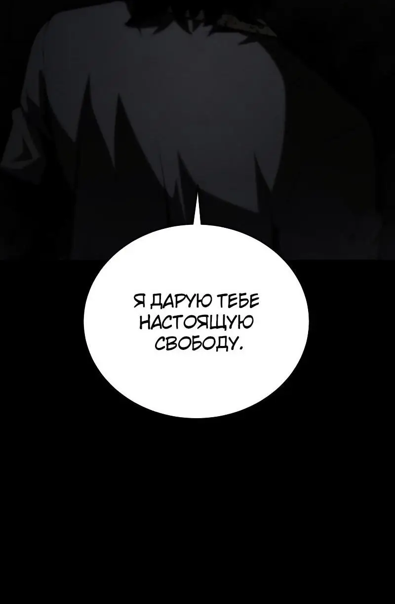 Страница 61 главы 96 манги Младший сын мастера меча / The Youngest Son of a Swordsman