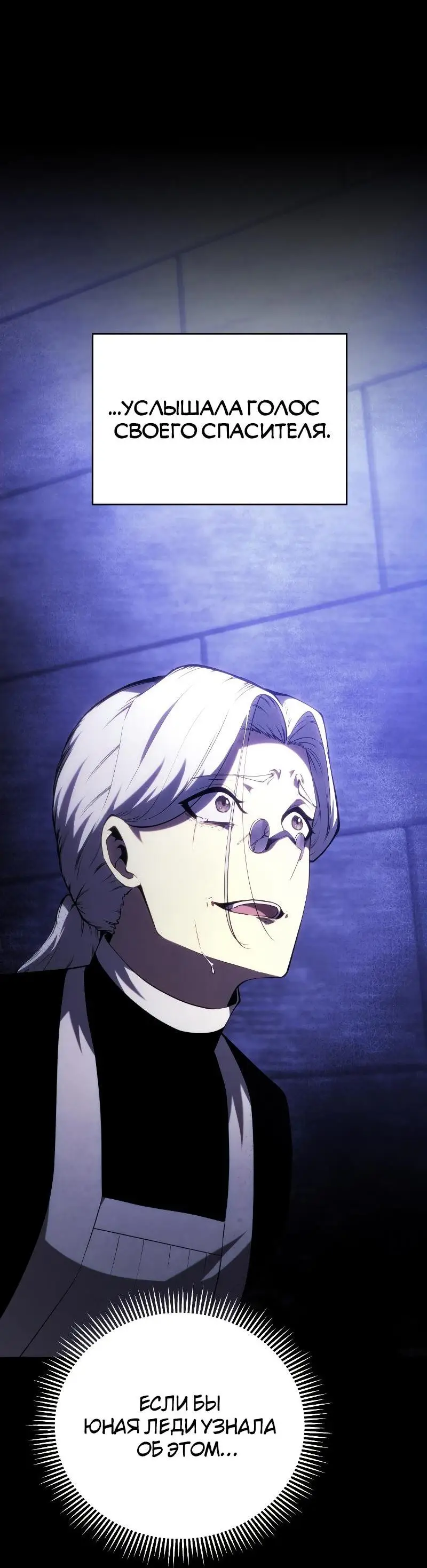 Страница 63 главы 96 манги Младший сын мастера меча / The Youngest Son of a Swordsman