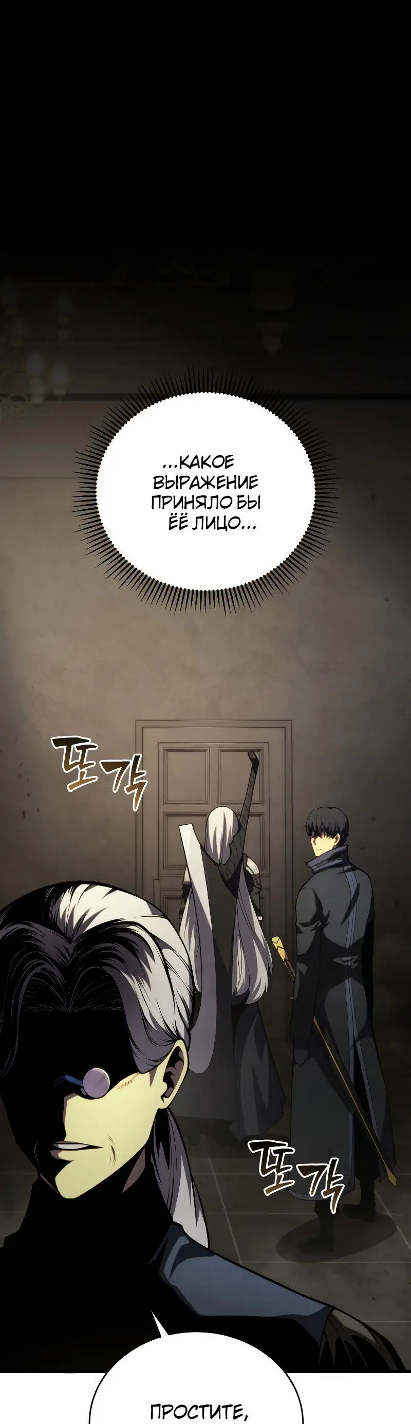 Страница 64 главы 96 манги Младший сын мастера меча / The Youngest Son of a Swordsman