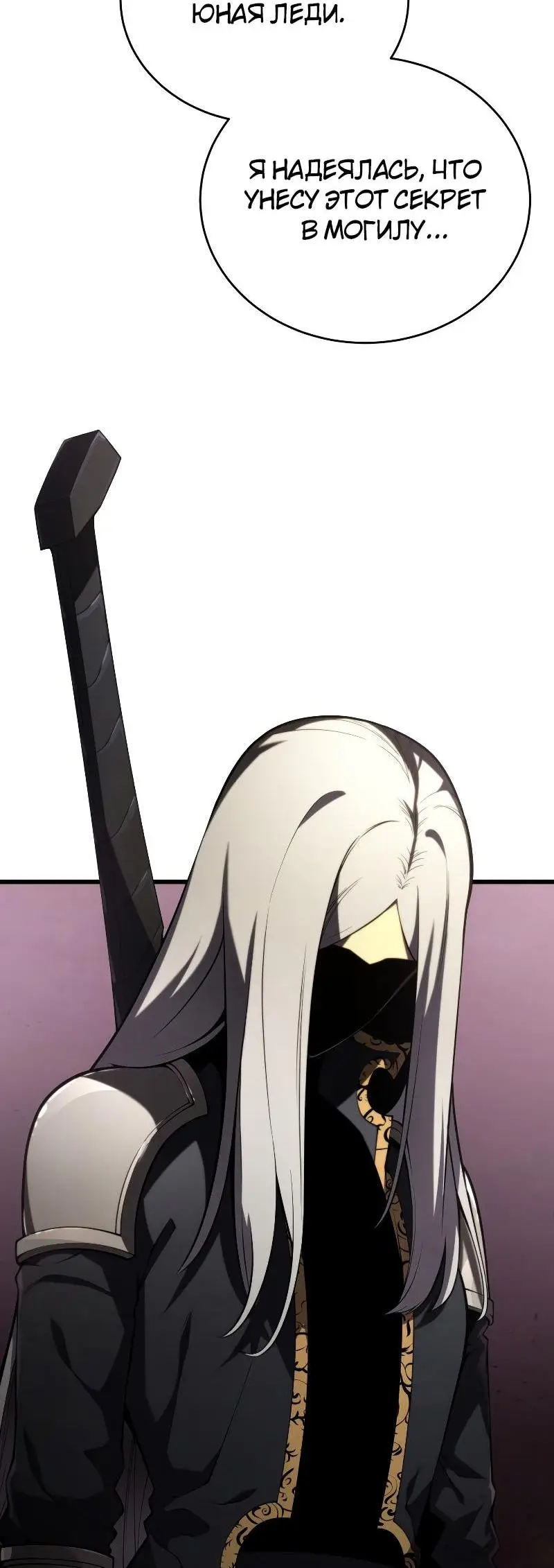 Страница 65 главы 96 манги Младший сын мастера меча / The Youngest Son of a Swordsman