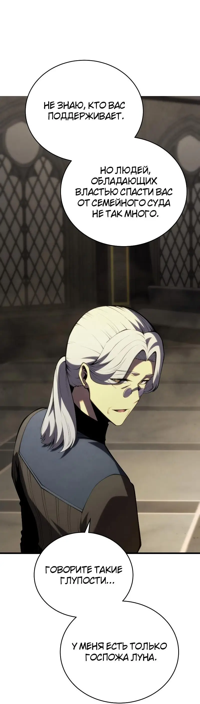 Страница 73 главы 96 манги Младший сын мастера меча / The Youngest Son of a Swordsman