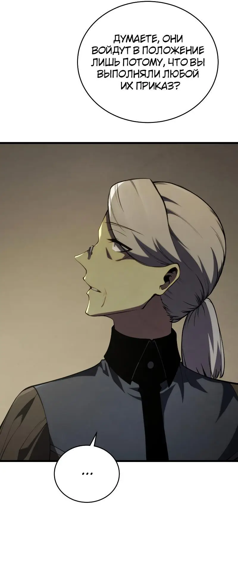 Страница 77 главы 96 манги Младший сын мастера меча / The Youngest Son of a Swordsman