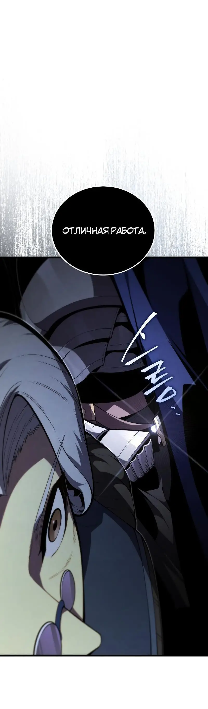 Страница 82 главы 96 манги Младший сын мастера меча / The Youngest Son of a Swordsman