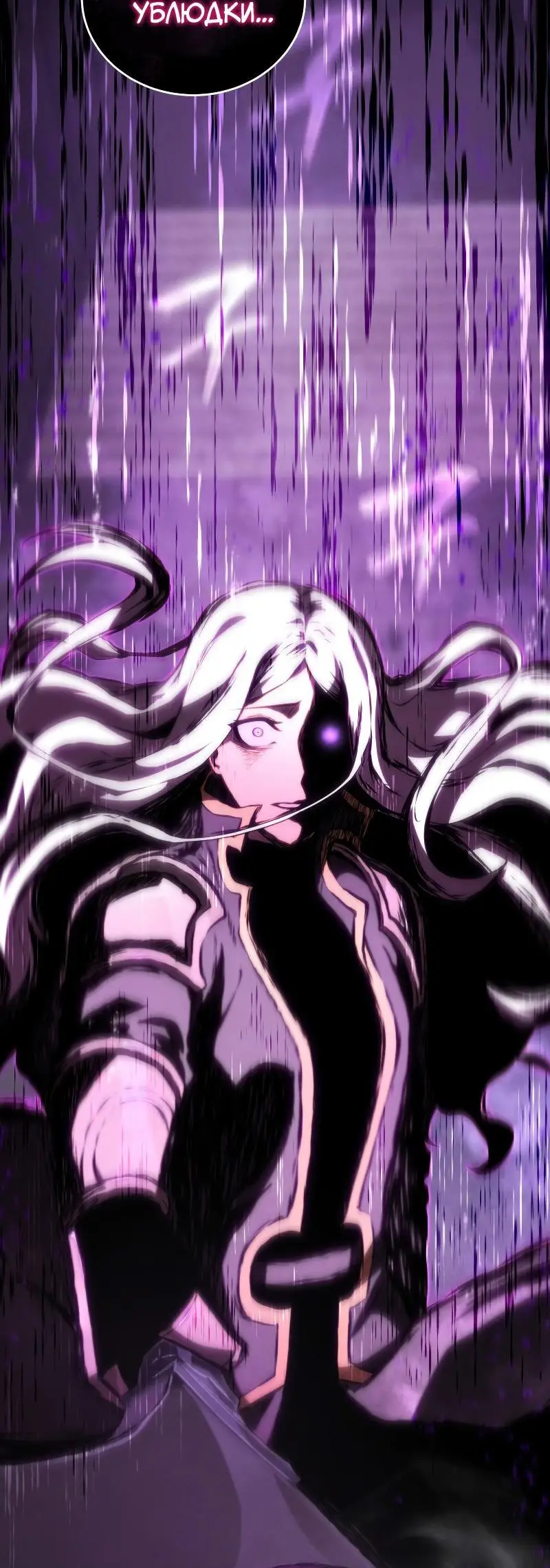 Страница 88 главы 96 манги Младший сын мастера меча / The Youngest Son of a Swordsman