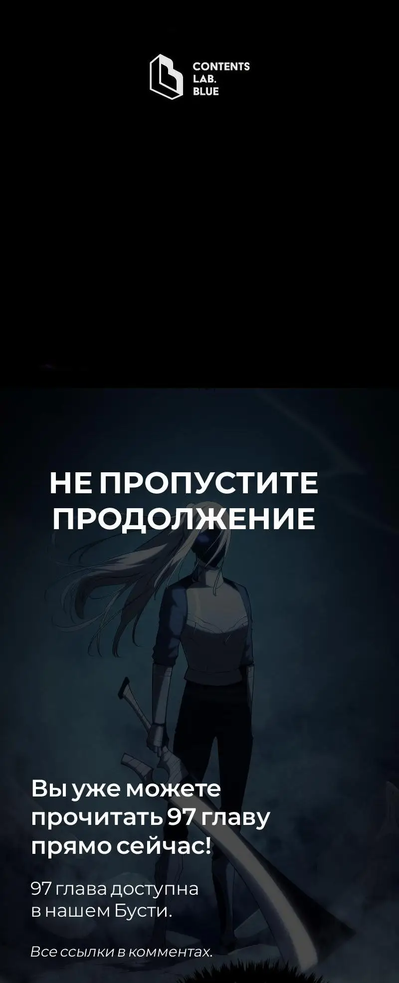 Страница 91 главы 96 манги Младший сын мастера меча / The Youngest Son of a Swordsman