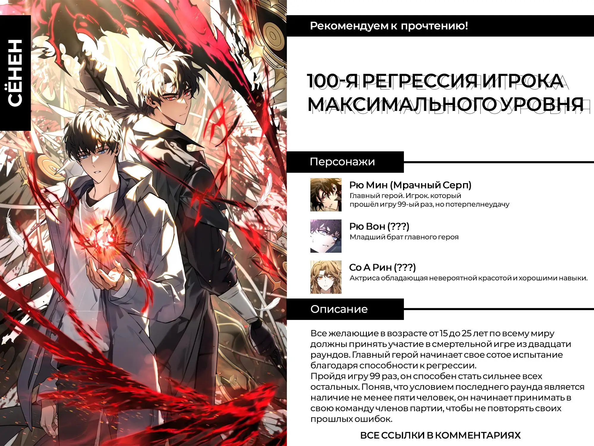 Страница 92 главы 96 манги Младший сын мастера меча / The Youngest Son of a Swordsman