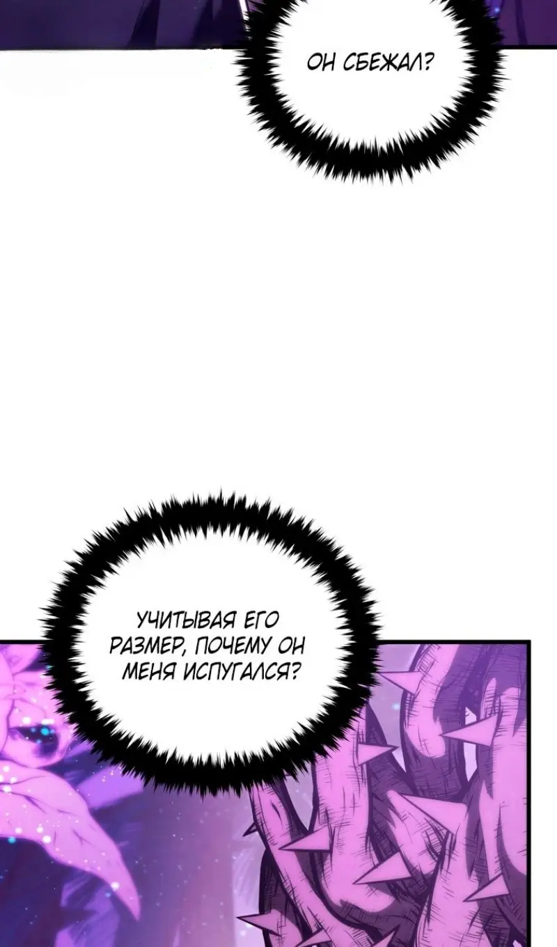 Страница 16 главы 151 манги Младший сын мастера меча / The Youngest Son of a Swordsman