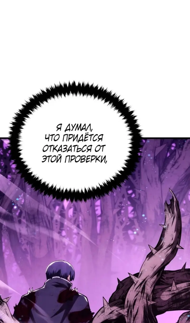 Страница 44 главы 151 манги Младший сын мастера меча / The Youngest Son of a Swordsman