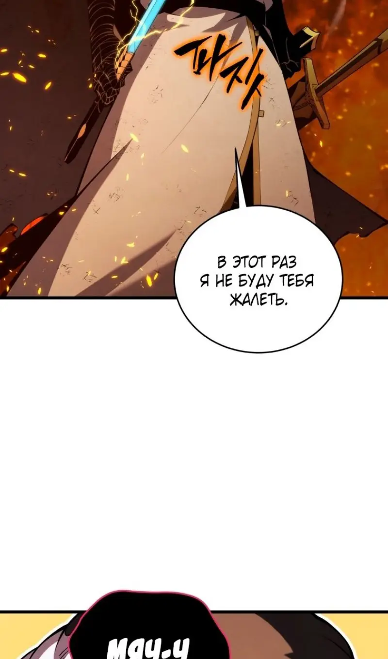 Страница 63 главы 151 манги Младший сын мастера меча / The Youngest Son of a Swordsman