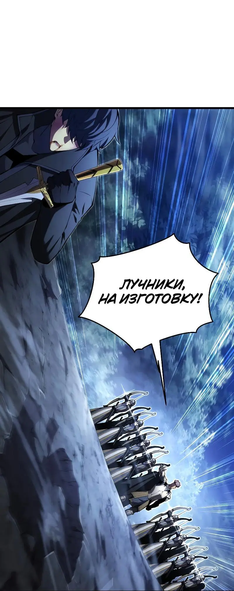 Страница 11 главы 94 манги Младший сын мастера меча / The Youngest Son of a Swordsman