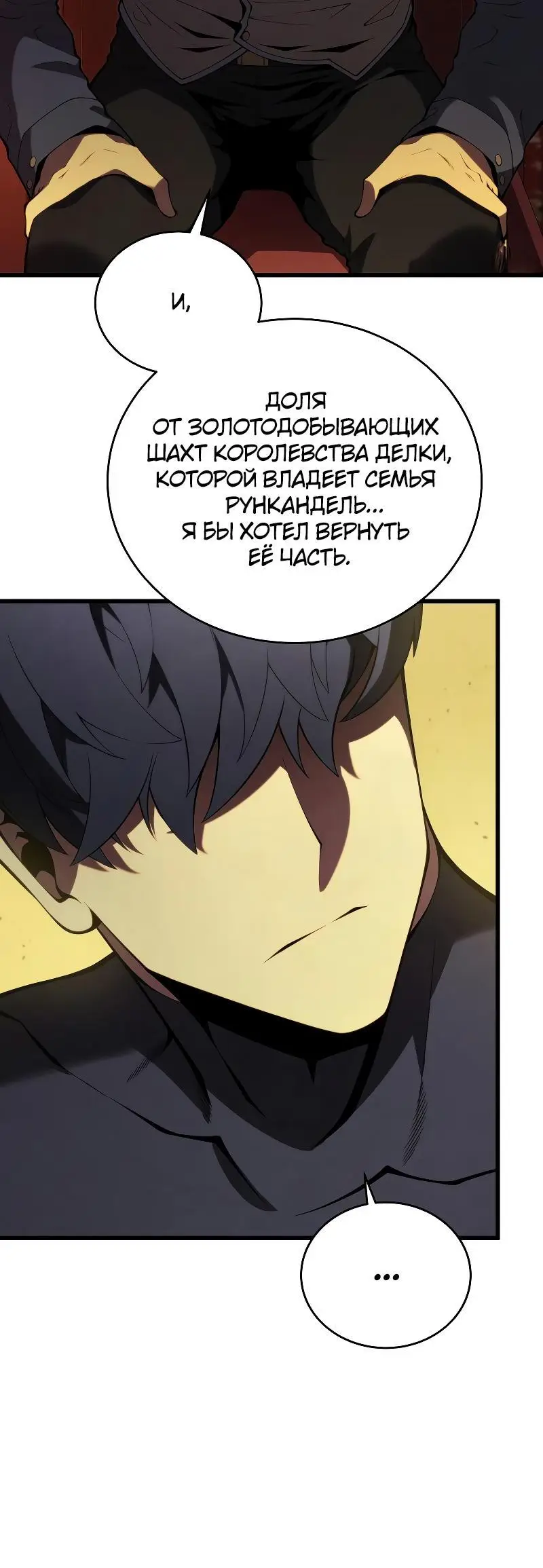 Страница 42 главы 94 манги Младший сын мастера меча / The Youngest Son of a Swordsman