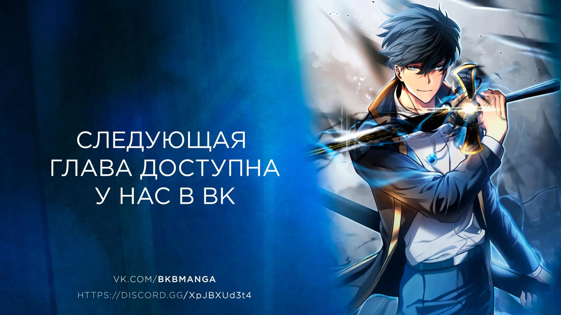 Страница 16 главы 61 манги Младший сын мастера меча / The Youngest Son of a Swordsman