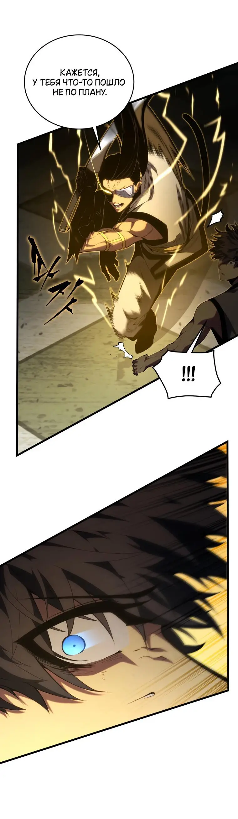 Страница 9 главы 136 манги Младший сын мастера меча / The Youngest Son of a Swordsman