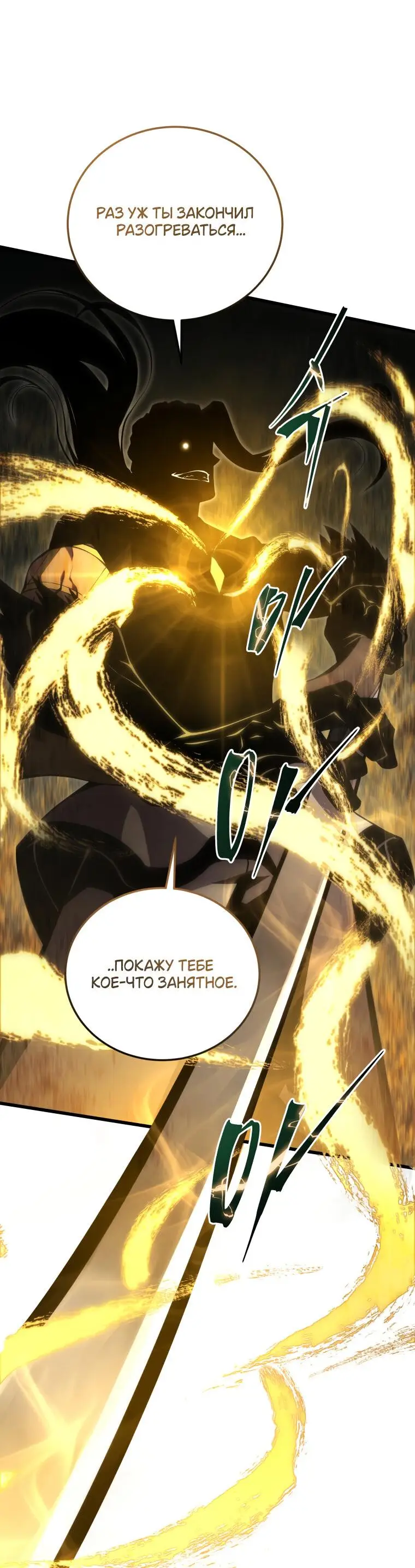 Страница 33 главы 136 манги Младший сын мастера меча / The Youngest Son of a Swordsman