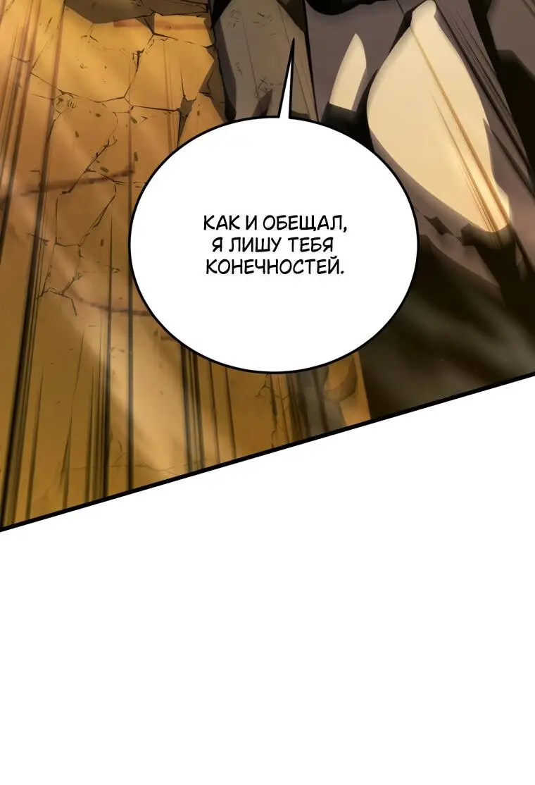 Страница 72 главы 136 манги Младший сын мастера меча / The Youngest Son of a Swordsman