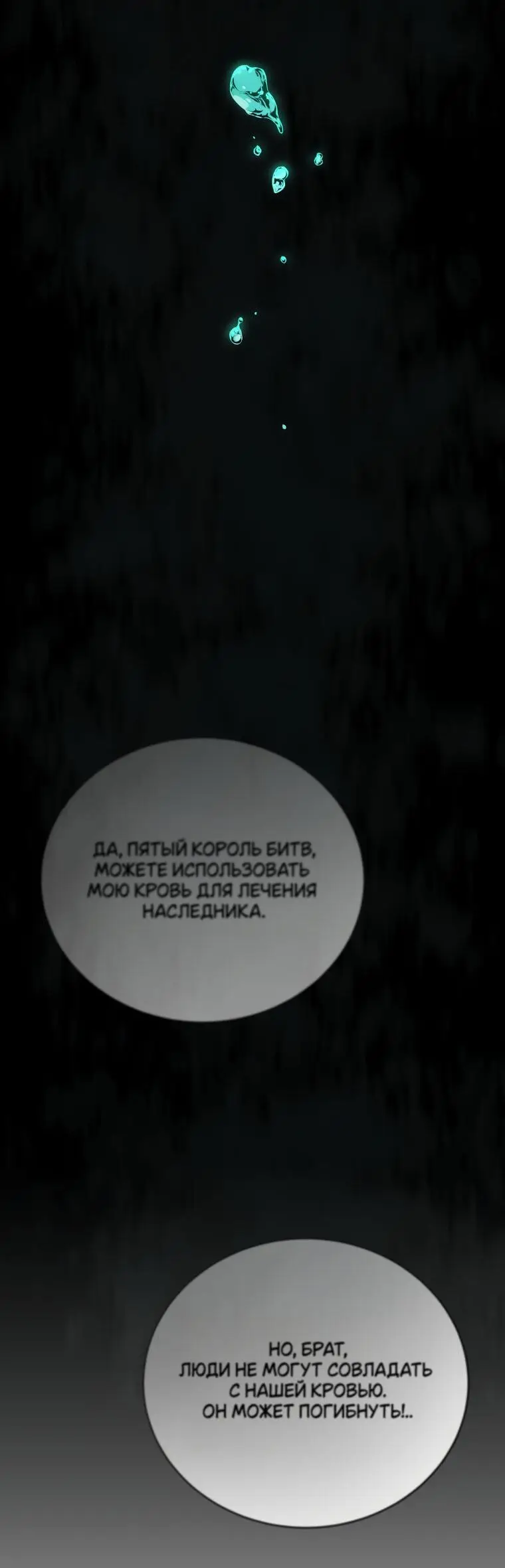 Страница 78 главы 136 манги Младший сын мастера меча / The Youngest Son of a Swordsman