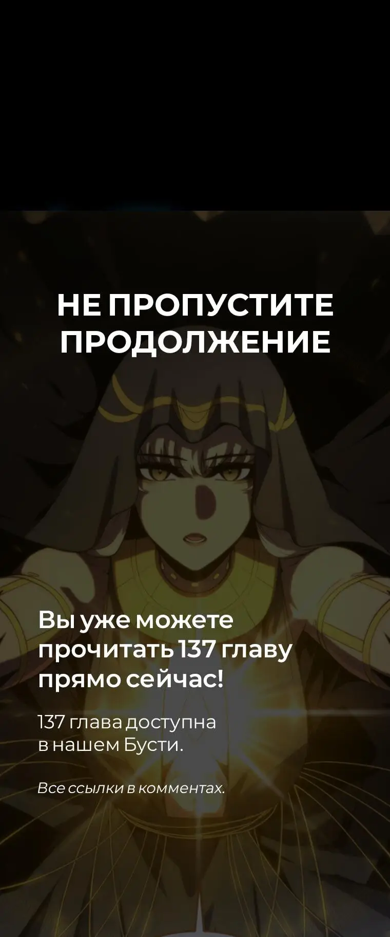 Страница 91 главы 136 манги Младший сын мастера меча / The Youngest Son of a Swordsman