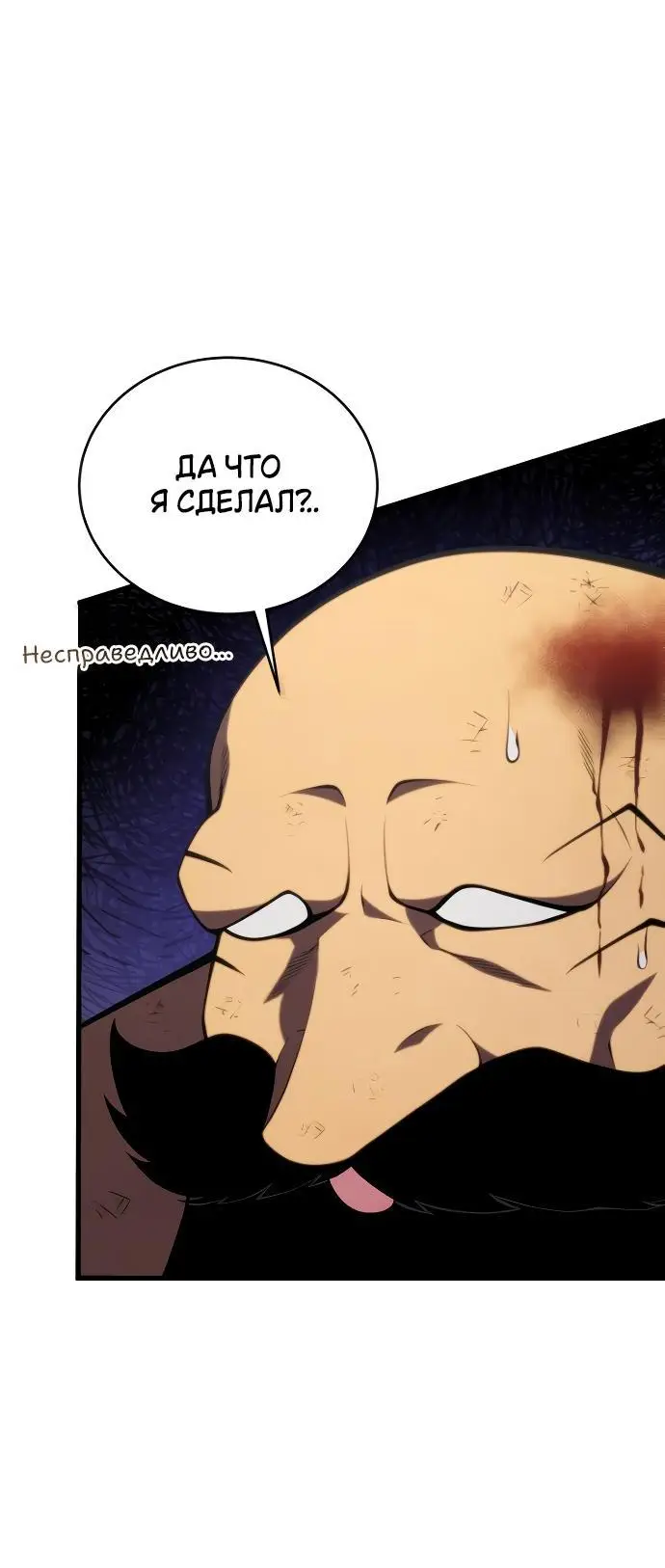 Страница 20 главы 133 манги Младший сын мастера меча / The Youngest Son of a Swordsman