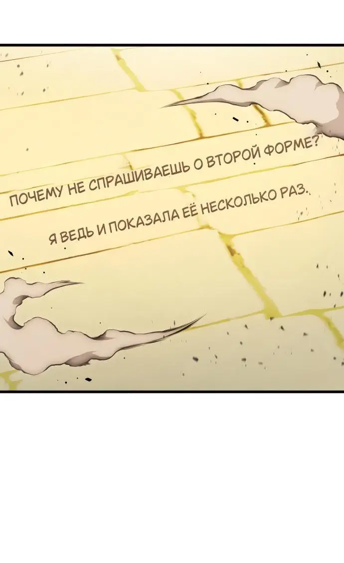Страница 52 главы 133 манги Младший сын мастера меча / The Youngest Son of a Swordsman