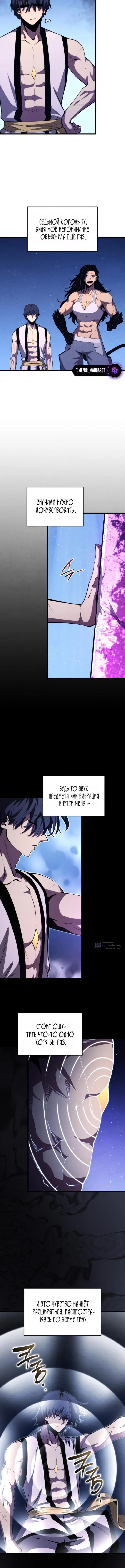 Страница 4 главы 197 манги Младший сын мастера меча / The Youngest Son of a Swordsman